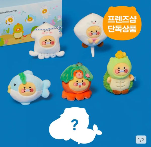 [Kakao Friends] Friendzoo Choonsil Random Plushie Keyring (Random Box)